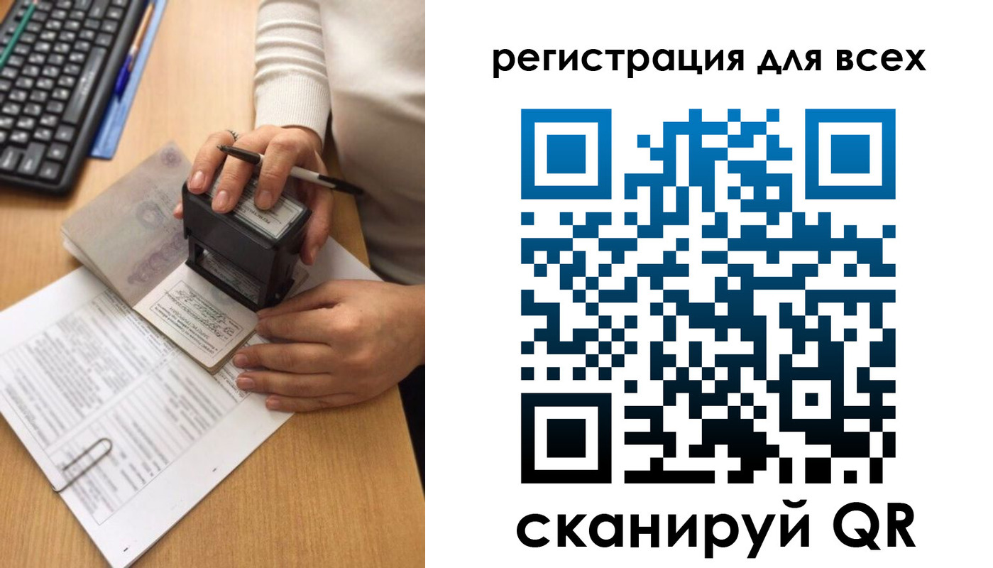 временная регистрация недорого в Нефтекумске