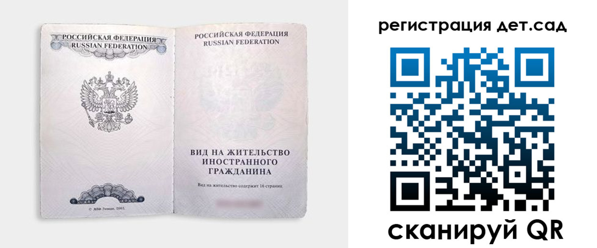 регистрация для школы в Нефтекумске