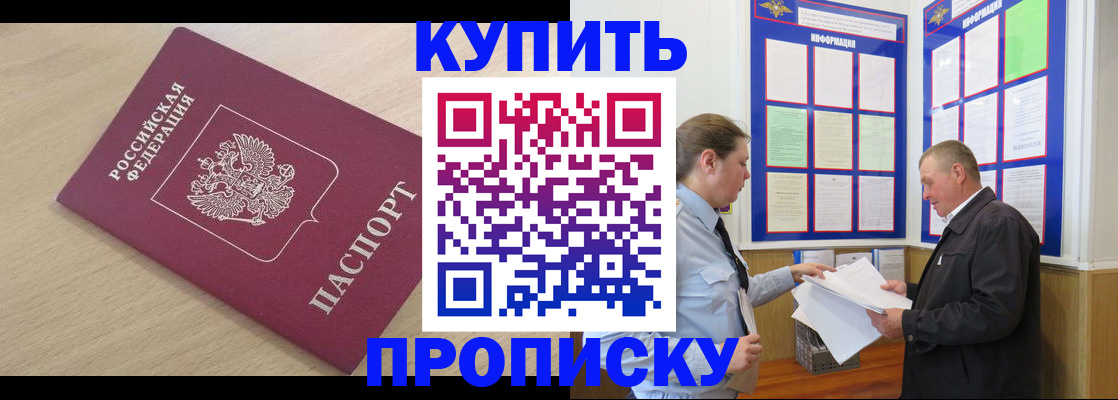 временная регистрация недорого в Нефтекумске