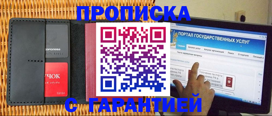 временная регистрация законно в Нефтекумске