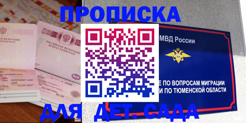 пропишу в квартире в Нефтекумске