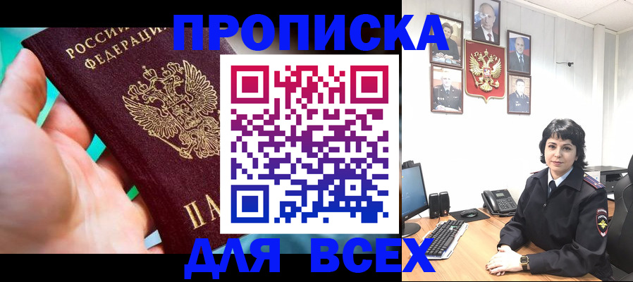 где прописаться в Нефтекумске