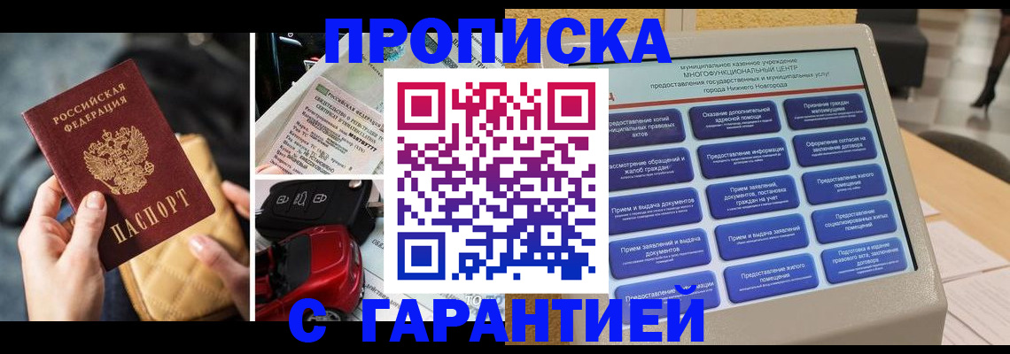 временная регистрация адрес в Нефтекумске