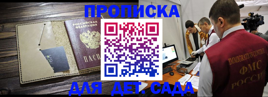 временная регистрация в квартире в Нефтекумске